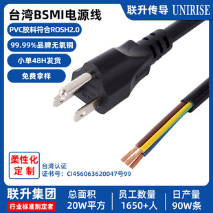 BSMIJC̨Դ 125V 3G0.75ƽƷβԴ늾|