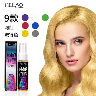 MELAO跨境染發劑染發膏植物一次性染發噴霧泡泡染頭發染色劑泡沫