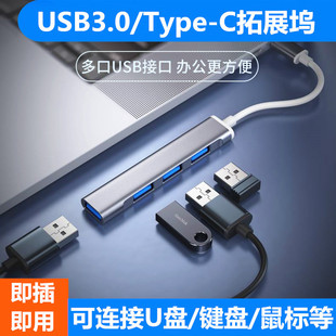 USB3.0/typecչ] ӿLHUB־PӛXDQ^