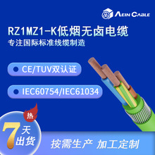 TUV認證低煙無鹵阻燃電纜 RZ1MZ1-K西班牙標准無鹵鎧裝電力電纜