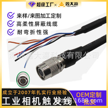 電源觸發線工業相機電源線6pin信號線HR10A-7P-6S工業數據線