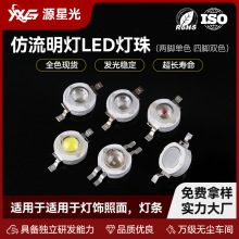 廠家批發大功率仿流明燈珠兩腳單色四腳雙色9W高亮全彩rgb貼片led