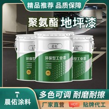 地坪漆廠家供應 耐磨室內外各種地坪漆工程包工包料 環氧地坪漆