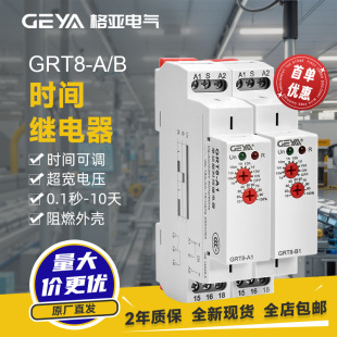 GEYA񁆶GRT8-A1B1ιͨӕr_rg^ֱ220V