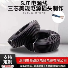 兩芯，三芯美規電源線ULSVT 18AWG系類廠家直銷，醫療設備專用