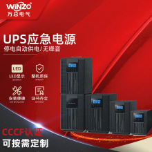 UPS不間斷電源 在線式電腦服務器備用電源穩壓自動開關機長續航