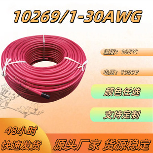 UL10269ԴӾ1AWG~30AWGԴ܇߉BӾ