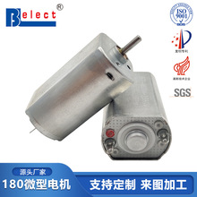 定制180高速航模微型電機 電動磨甲器剃須刀小馬達潔面儀直流電機