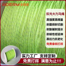 廠家直銷反光超高分子量聚乙烯安全警示編織繩戶外安全PE反光繩