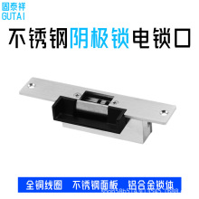 門禁電鎖口陰極鎖NO通電開鎖/NC斷電開鎖風淋室側裝家用電控鎖12v