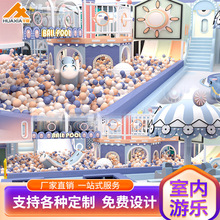 淘氣堡室內商場兒童樂園大型蹦床不銹鋼滑梯設施游樂場器材設備