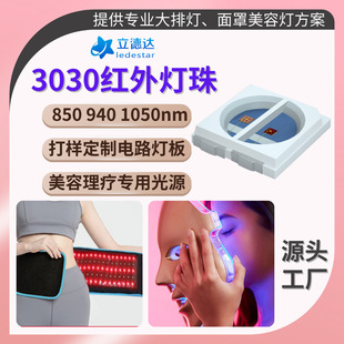 t3030led850nm݃xşNƬ3030