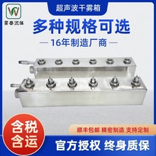 干霧抑塵噴霧噴槍箱雙流體噴頭超聲波噴嘴煤場礦廠除塵噴霧器