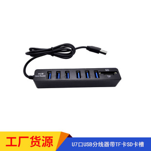 7USB2.0־TFSD۶x USBHUB+x