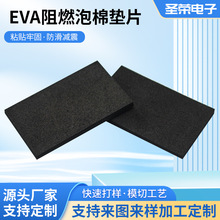 模切EVA阻燃泡棉墊片定制單面自粘泡沫塊帶膠高密度減震泡棉墊片