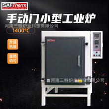 1400高溫工業馬弗爐 手動門退火箱式電阻爐 陶瓷預熱燒結熱處理爐