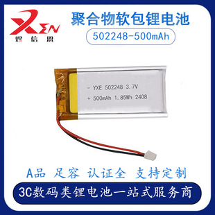 502248ۺ늳500mAh3.7V֭h늳݃x^x늳