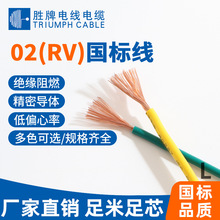 勝牌直銷國標RV電子線1.5/2.5/4/6平方4平方銅心電線家用PVC絕緣