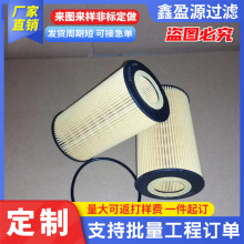 加工定制替代山特維克柴油濾清器56018232奔馳泵車濾芯粉末過濾芯