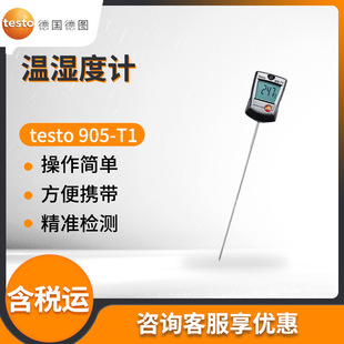 D testo 905-T1 ʽضӋ ̌