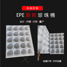 廠家直銷源頭工廠epe珍珠棉內襯內托托盤異形epe珍珠棉泡沫棉加工