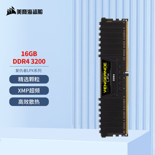  I 16GB DDR4 3200 ̨ʽCȴl ͳLPXϵ Α