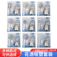 廠家批發花灑套裝家用增壓淋浴花灑沐浴噴頭白色手持花灑吸塑套裝