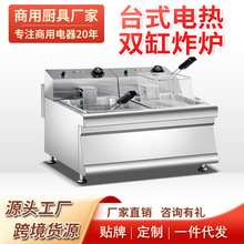 商用豪華組合爐電熱炸鍋煮食爐煮面爐保溫湯鍋工廠直銷優惠