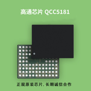 QCC5181ͨ{CоƬ,5.3汾,߷ֱlLE AUDIOоƬ