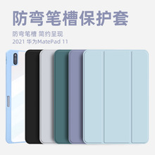 適用蘋果華為平板保護套air5亞克力右筆槽pro11防摔matepad11硬殼