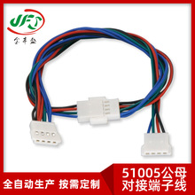 直供51005-51006公母對接端子線 LED連接線 空中對插線 電子線材