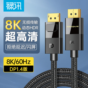 Sֱ8k DP1.4湫X@ʾBӾdisplayport cable