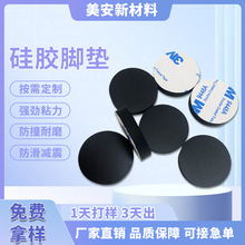 廠家批發加厚硅膠腳墊 圓形自粘3m背膠防滑減震耐磨腳墊密封墊