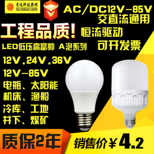 LED͉ݟ led ֱAC/DC12-85V 12V 24V 36V 127V