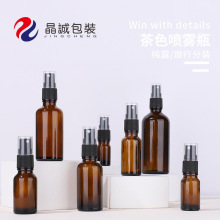 30ml茶噴霧瓶100ml香水噴霧50ml補水噴頭
