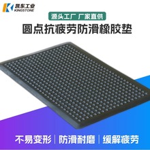 定制高品質抗疲勞橡膠地墊 圓頂空心可抗靜電車間防護橡膠墊