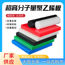 超高分子量聚乙烯板PE1000板材耐磨損UHMWPE板聚乙烯阻燃板UPE板