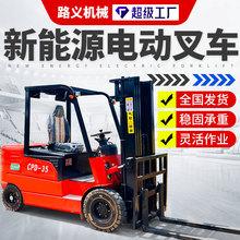 電動叉車2噸 1噸3噸堆高車電叉跨境廠家四輪座駕式電動叉車