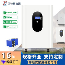 48V300Ah落地式家庭儲能鋰電池廠家直銷15kwh磷酸鐵鋰電池移動式