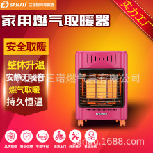 三諾燃氣取暖器天然氣液化氣煤氣燃氣取暖爐取暖器家用移動式
