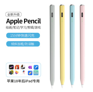 applepencilݹPO`|ipadPƽm֌|P