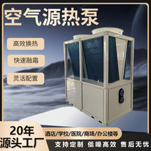 商用低溫型空氣源熱泵機組商用一體機空氣源10匹機組風冷模塊機組