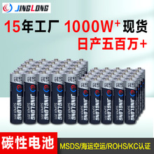 定制長期供應跨境韓國KC認證電池1.5V AA  防爆碳性電池5號/電池7