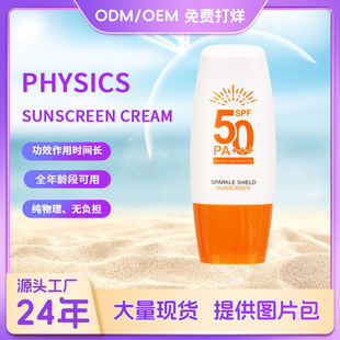 羳⾀xo˪ֹˬsunscreen cream