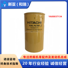 工程機械挖掘機零配件柴油濾芯YA00037134用於ZX200-5G ZX330-5G