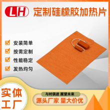 硅橡膠加熱片 硅橡膠加熱毯 可調溫保溫硅像膠加熱板 無錫廠家