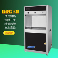 商用開水器不銹鋼燒水器RO直飲水機飲水機酒店單位公司公共開水機
