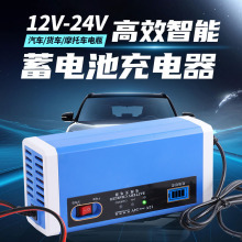 跨境數顯12v10a24v5a汽車電瓶充電器鉛酸電池摩拖車干水電池充電