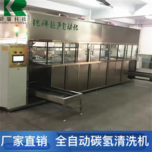 六槽多工位/東莞真空/超聲波碳氫清洗機