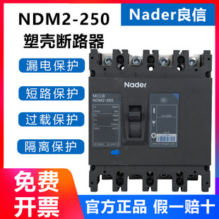 NDM2-250ϺNaderܚ·4Pȼ⚤՚_P©늱o